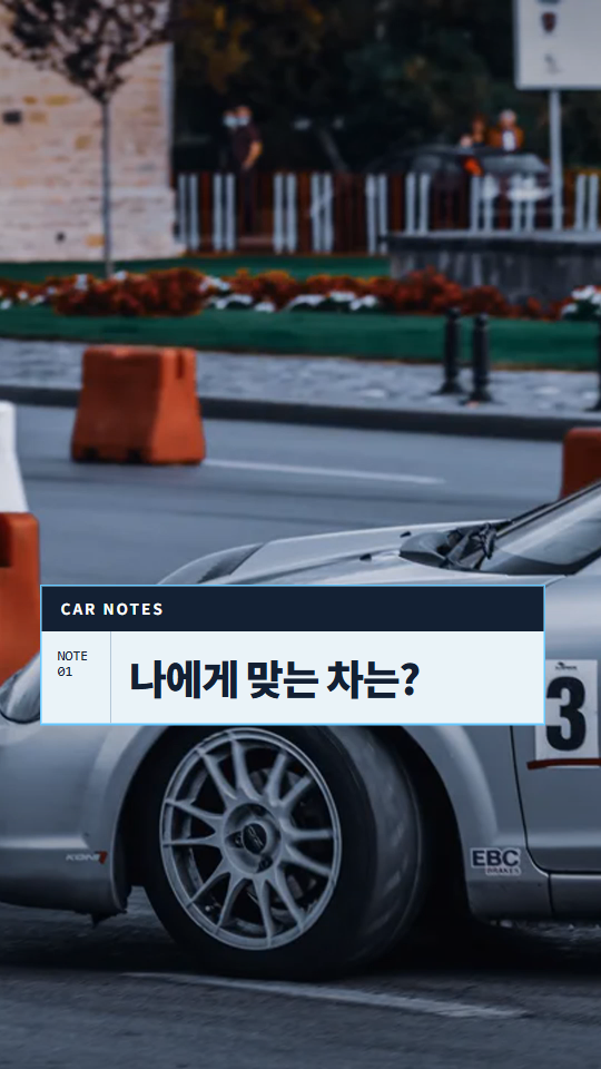 자동차 이야기 템플릿 미리보기