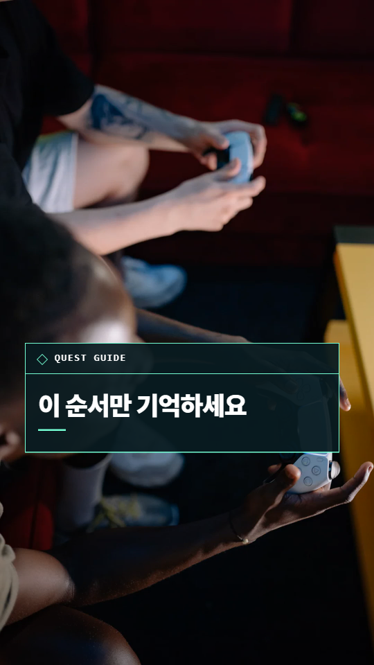 게임의 한 장면 템플릿 미리보기