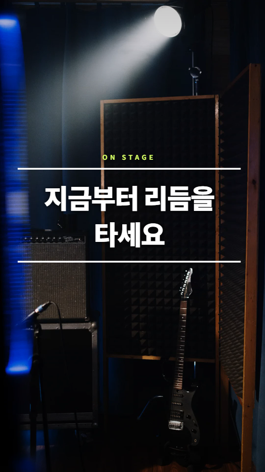 음악의 분위기 템플릿 미리보기